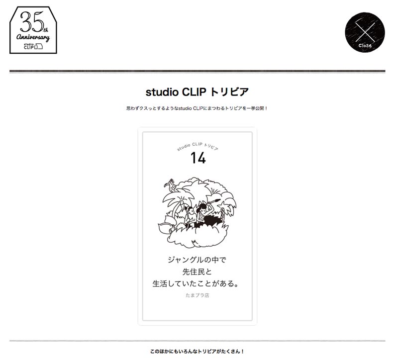 studio clip